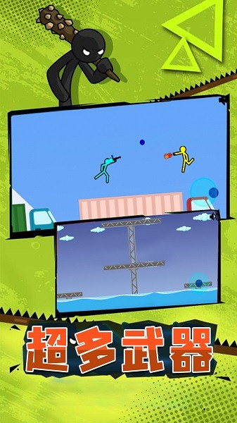 火柴人榮耀突擊游戲下載