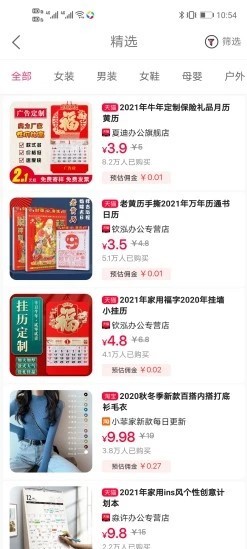 淘多點平臺下載