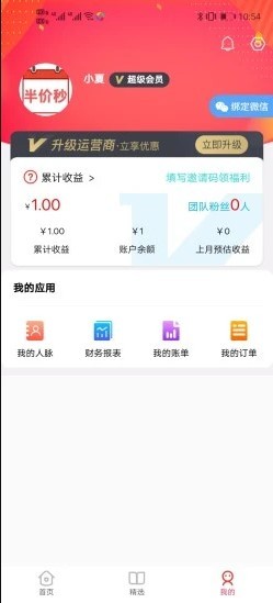淘多點app v1.1.8 安卓版 0