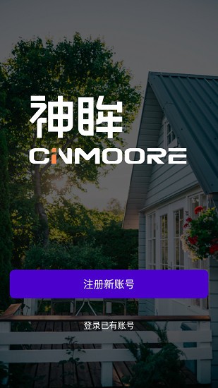 神眸智品 神眸智品下載