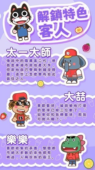 奶茶屋物語中文版 v1.1.0.0 安卓版 0