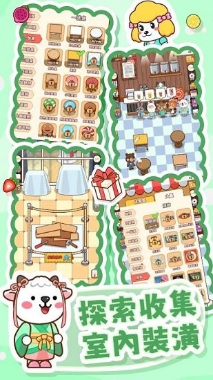 奶茶屋物語中文版 v1.1.0.0 安卓版 1