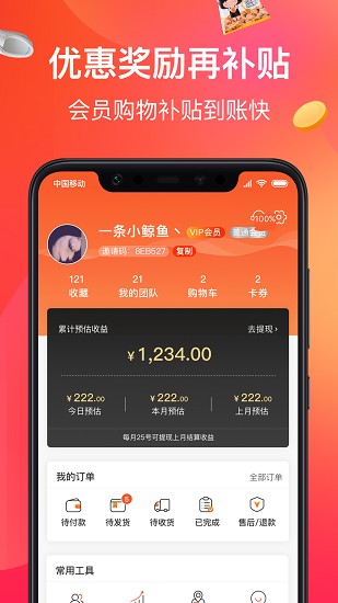 鯨品庫app v1.3.4 安卓版 0