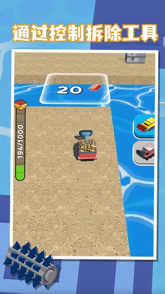 破壞建造游戲 v0.901 安卓版 1