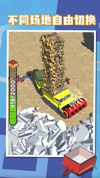 破壞建造游戲 破壞建造手游