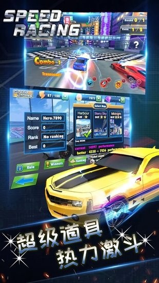 極速狂飆神秘車手 v1.0.9 安卓版 2