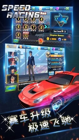 極速狂飆神秘車手 v1.0.9 安卓版 1