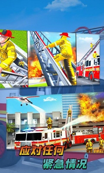 消防隊救援行動模擬器 v1.0 安卓版 3