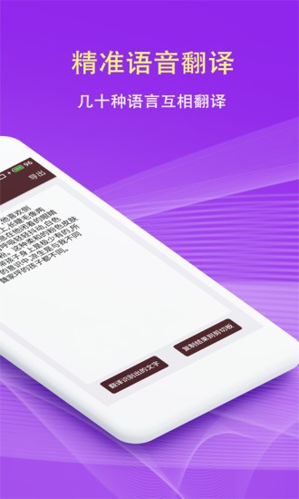 拍照翻譯詞典 v5.5.0 安卓版 2
