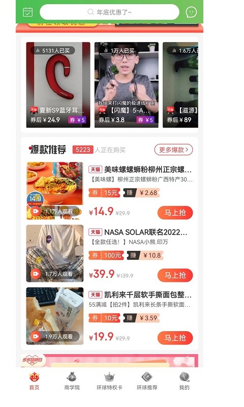 環(huán)球部落商城 v1.1.19 安卓版 1