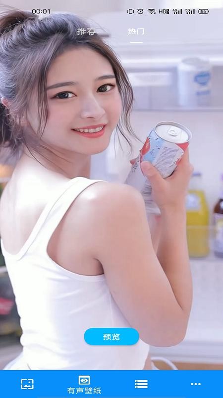 手機有聲壁紙軟件 v1.0.0 安卓版 1