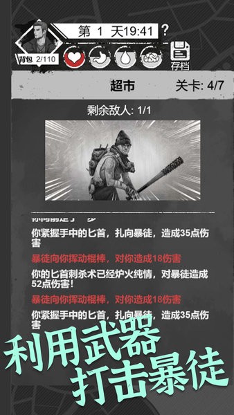 感染者笔记求生手游 v1.0 安卓版2