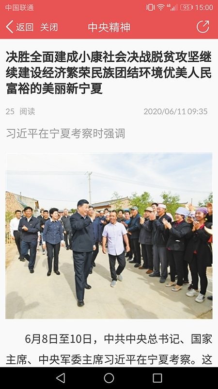 航天標(biāo)準(zhǔn)化院黨建客戶(hù)端 v2.0.0 安卓版 0