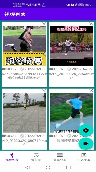 恒泰視頻動作分析app下載