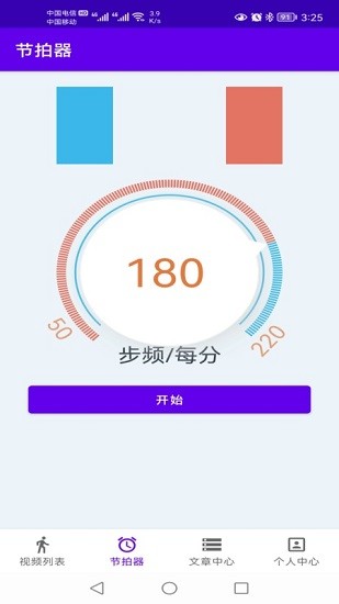 恒泰視頻動作分析app v2.4 安卓版 3