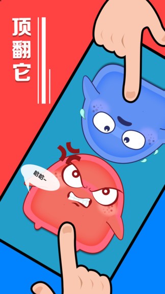 暴力解壓小游戲 v1.0.6 安卓版 0