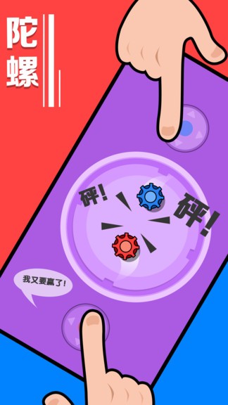 暴力解壓小游戲 v1.0.6 安卓版 2