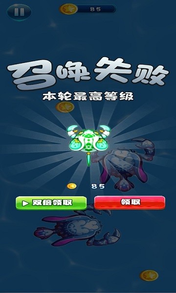 皮皮蝦歷險記 v1.0 安卓版 0