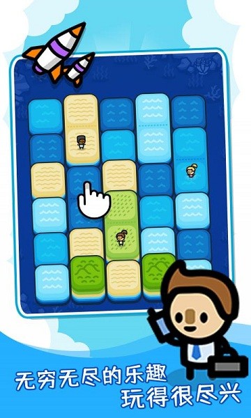 滑動(dòng)海洋游戲