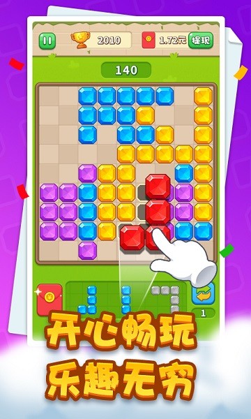 經(jīng)典拼拼樂游戲下載 經(jīng)典拼拼樂手游下載