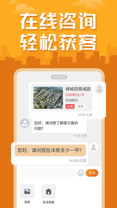 新安賣房最新版 v2.0.1 安卓版 0