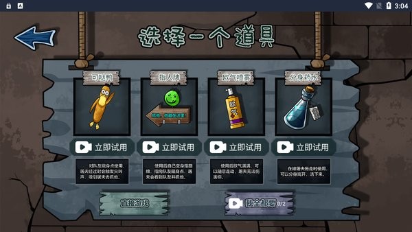 躺平躲貓貓手機(jī)版 v1.0 安卓版 0