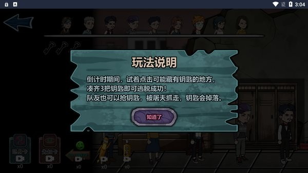 躺平躲貓貓手機(jī)版 v1.0 安卓版 1