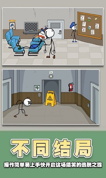 火柴人密室解救 v1.0 安卓版 0