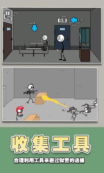 火柴人密室解救下載