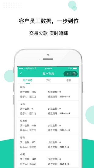 好理想erp app v1.2.9 安卓版 3