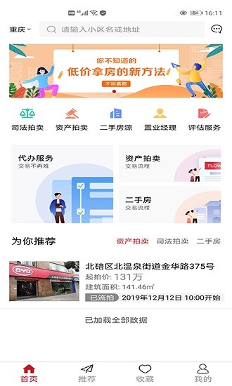榮投地產(chǎn)軟件 v1.0.3 安卓版 0