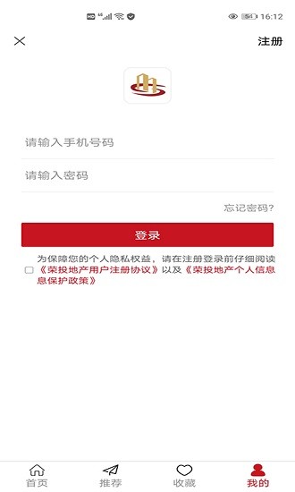 榮投地產(chǎn)軟件 v1.0.3 安卓版 1