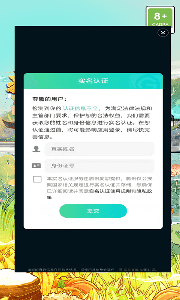 明朝當(dāng)?shù)刂饔螒?v1.0.0 安卓版 3