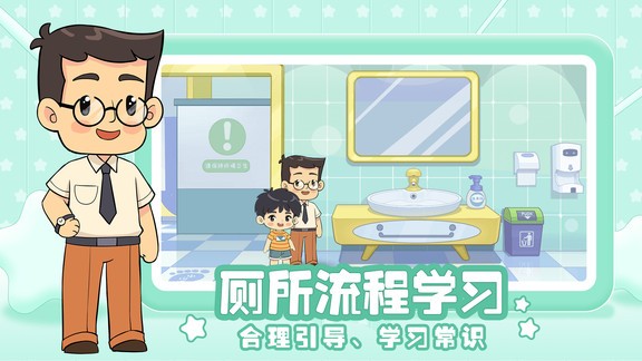 星星生活樂園(孤獨(dú)癥兒童訓(xùn)練) v1.0 安卓版 2