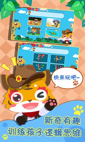 兒童寶寶早教園官方版 v1.1.12 安卓版 0