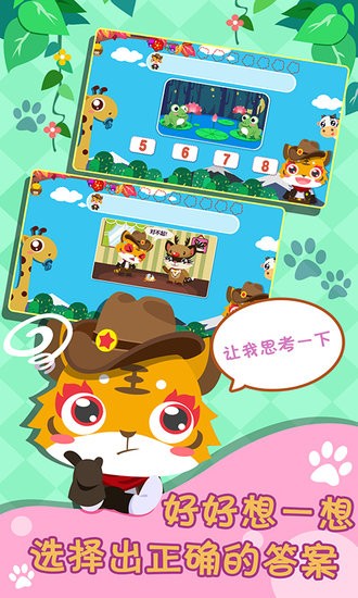 兒童寶寶早教園官方版 v1.1.12 安卓版 2