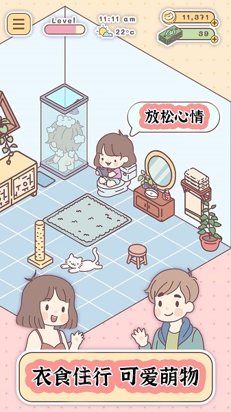 口袋小镇生活手游下载 口袋小镇生活游戏下载