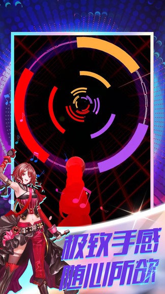 炫彩沖擊 v1.0 安卓版 0