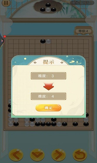 五子棋俄羅斯方塊手機(jī)最新版 v1.2 安卓版 0