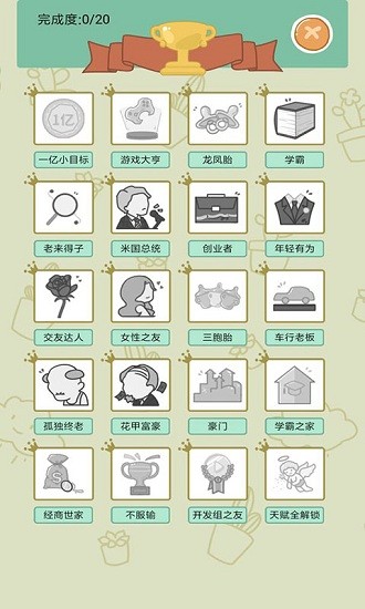 幸福的90年代游戏最新版 v1.0 安卓版0