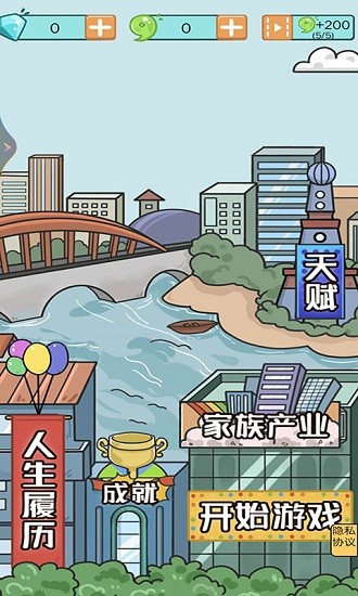 幸福的90年代游戏最新版 v1.0 安卓版3