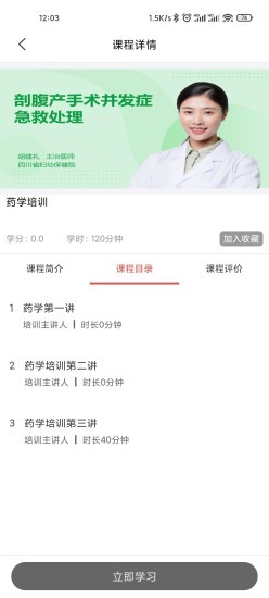 四川婦幼平臺 v1.1.0 安卓版 2