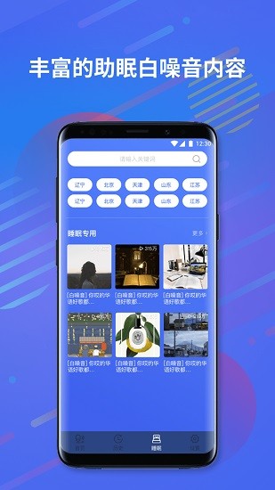 分貝儀噪音計app最新版 v1.0.5 安卓版 3