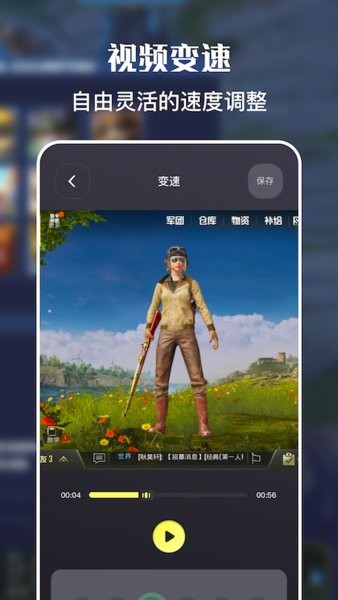 一鍵手機錄屏app v1.3 安卓版 0