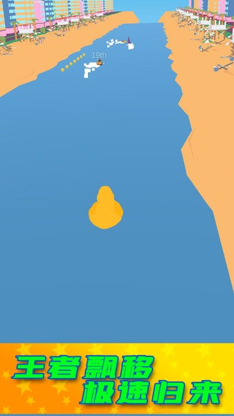 乘風破浪的駝駝子游戲 v1.0.1 安卓版 1