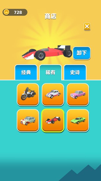 我的豪車(chē)會(huì)進(jìn)化手機(jī)版