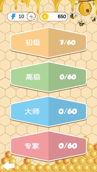 蜜蜂燒腦拼圖 v1.0 安卓版 2