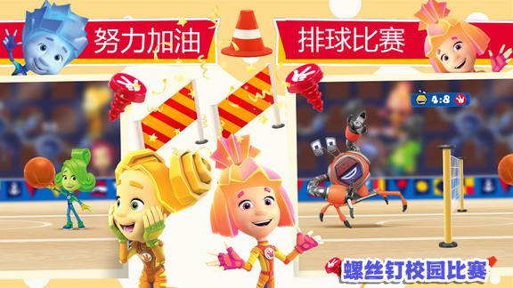 螺絲釘校園比賽 v1.0 安卓版 3