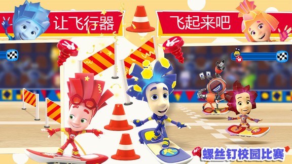 螺絲釘校園比賽 螺絲釘校園比賽手機(jī)版