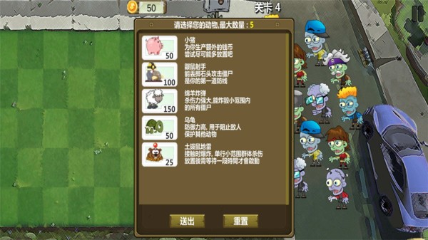 植物暴打僵尸 v1.0 安卓版 0